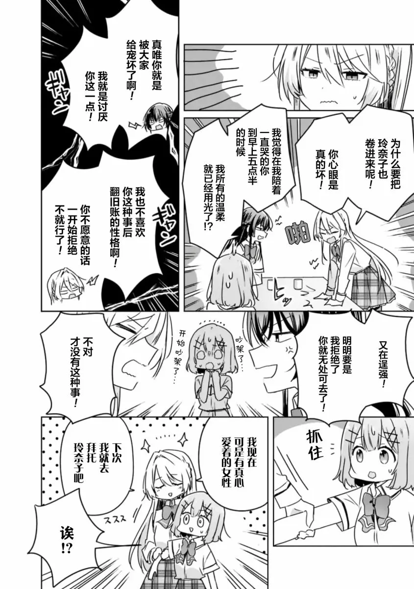 第30话 第8页