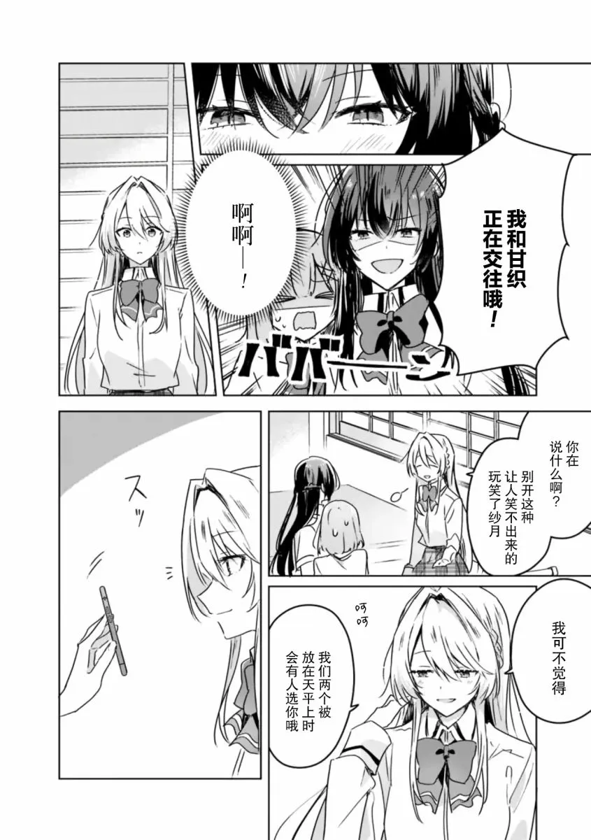 第30话 第10页