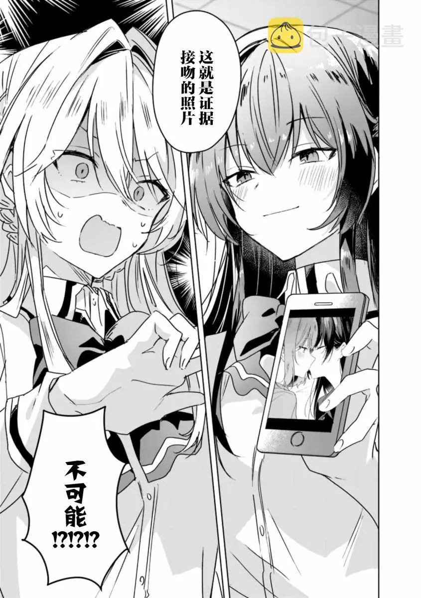 第30话 第11页