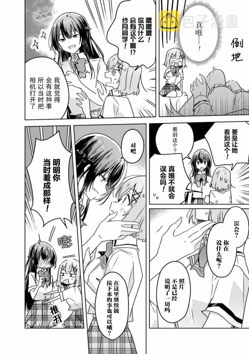 第30话 第12页