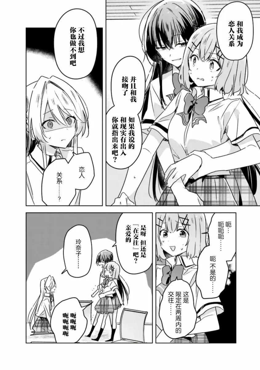 第30话 第14页