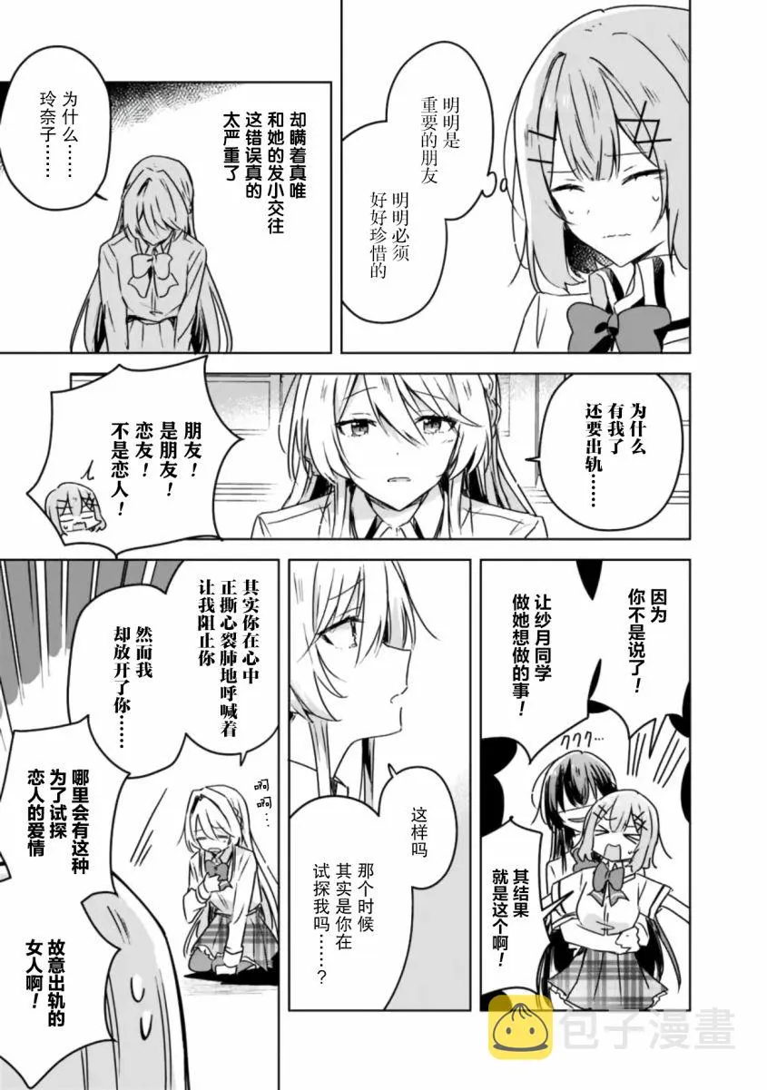 第30话 第15页