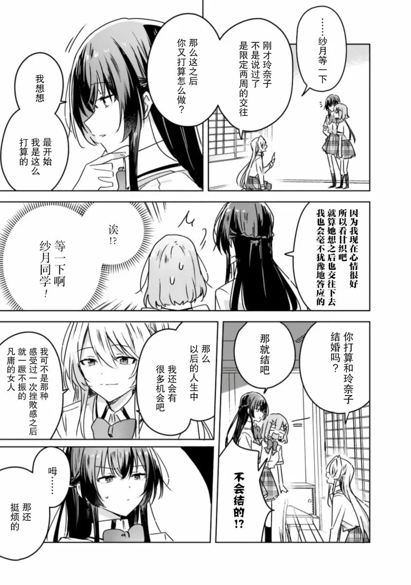 第30话 第17页