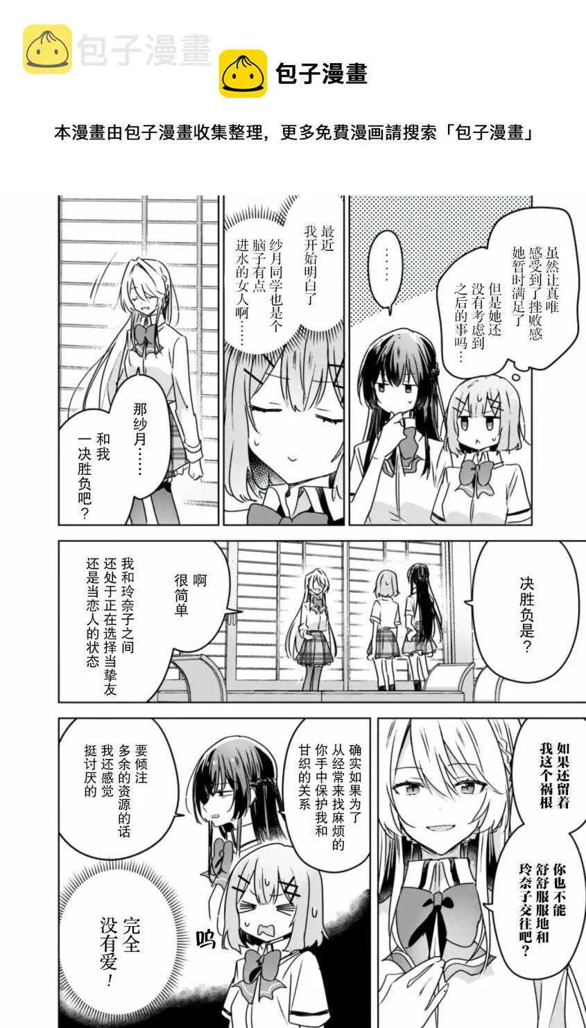 第30话 第18页