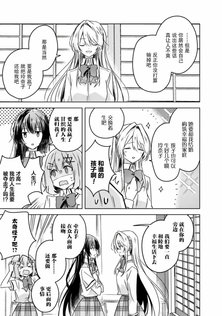 第30话 第19页