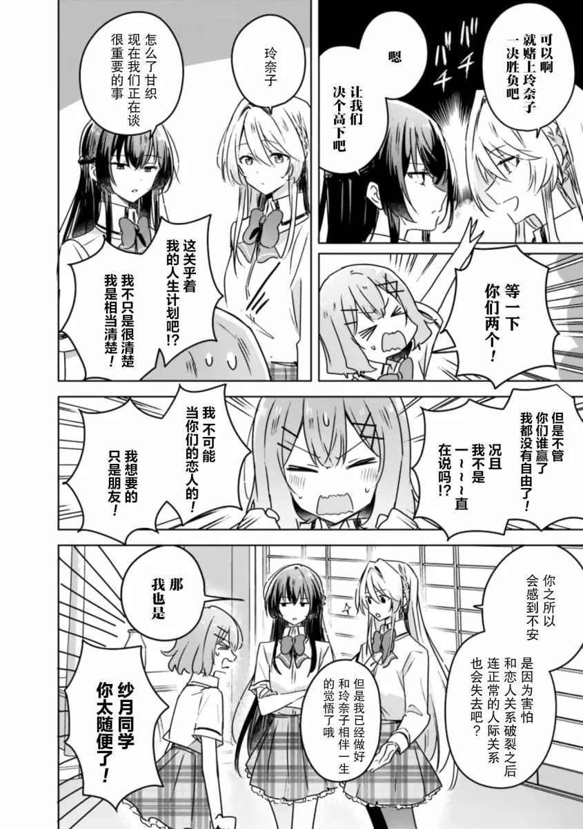 第30话 第20页