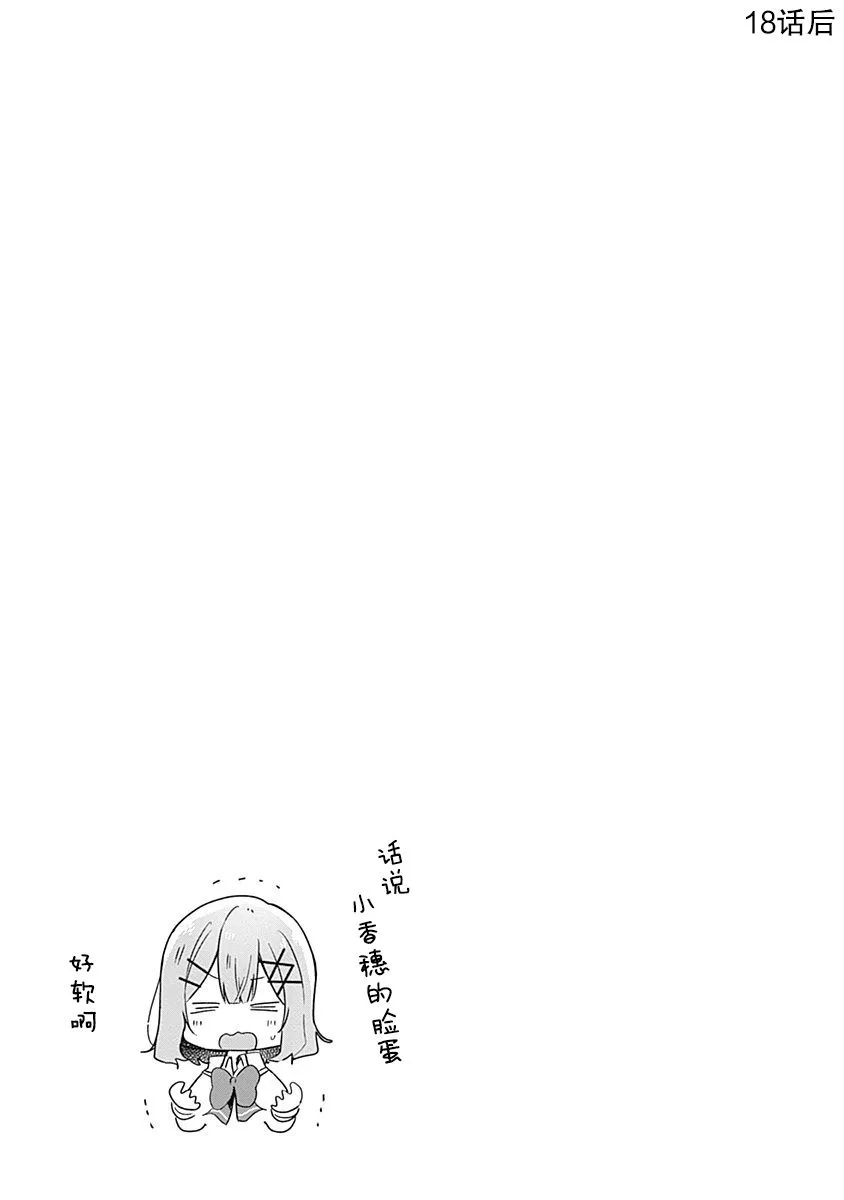 第03卷番外 第2页
