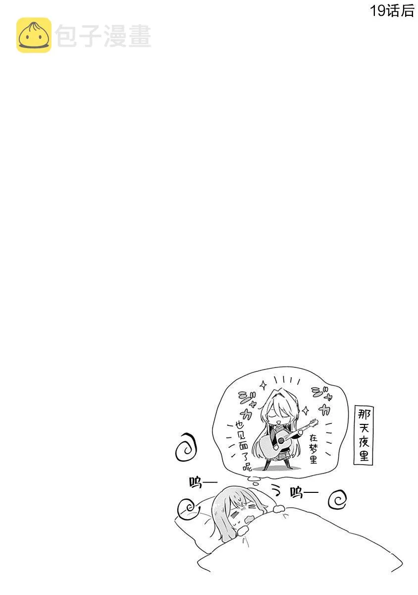 第03卷番外 第3页