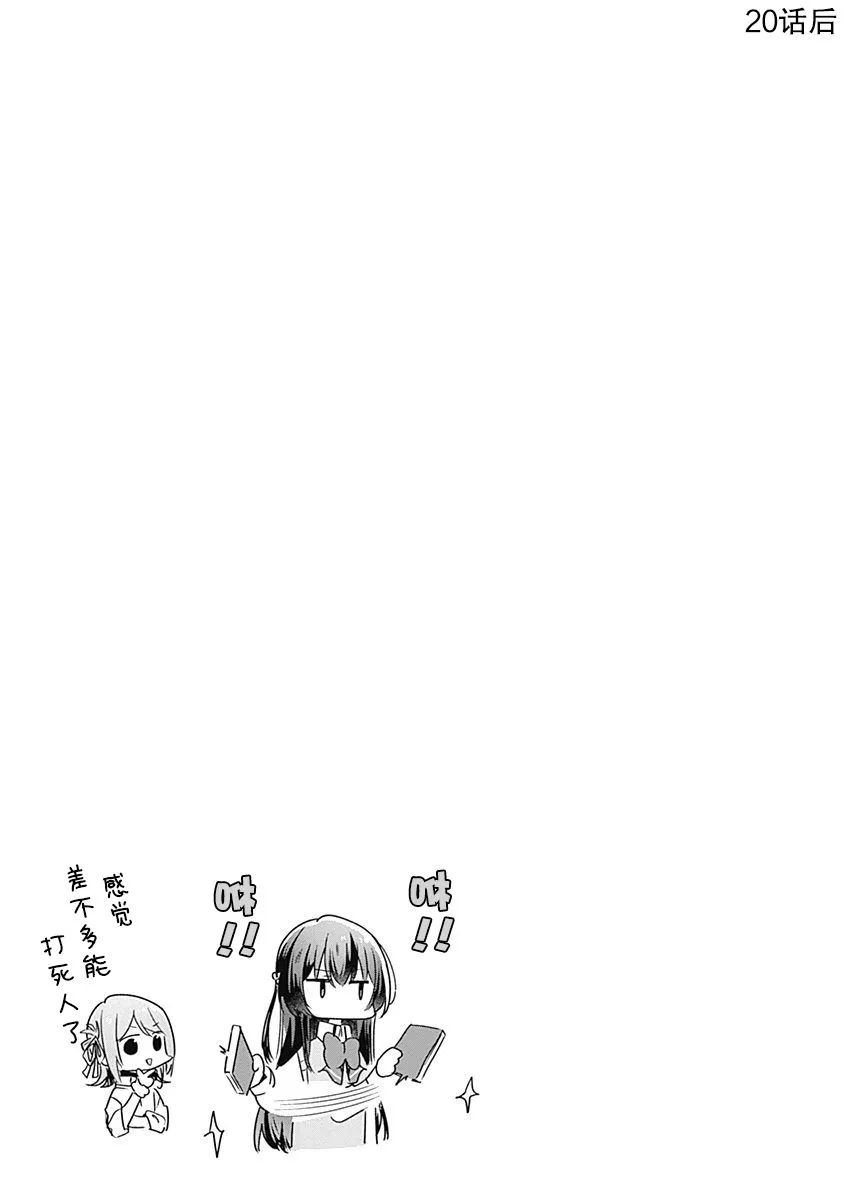 第03卷番外 第4页