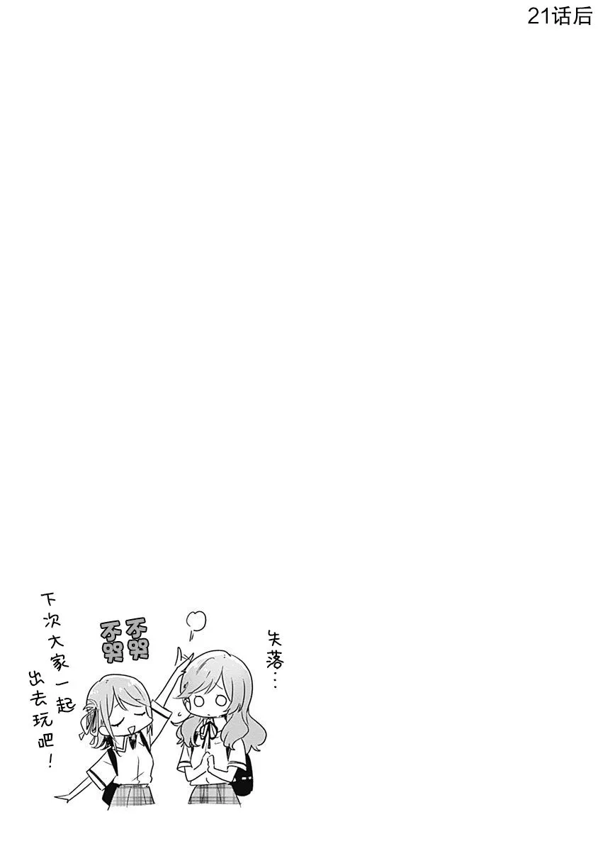 第03卷番外 第5页