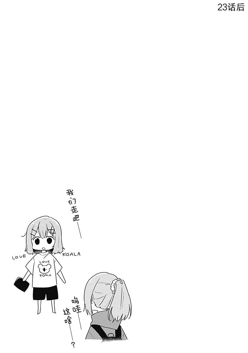 第03卷番外 第7页