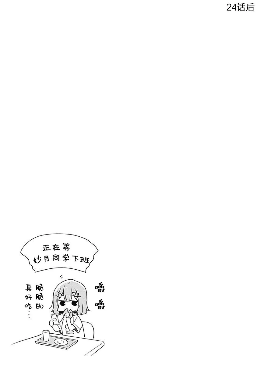 第03卷番外 第8页
