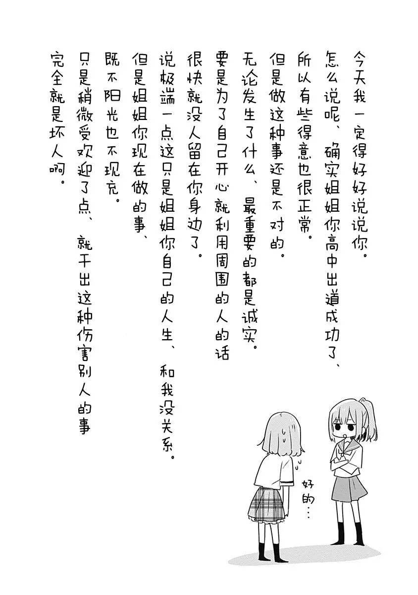 第03卷番外 第10页