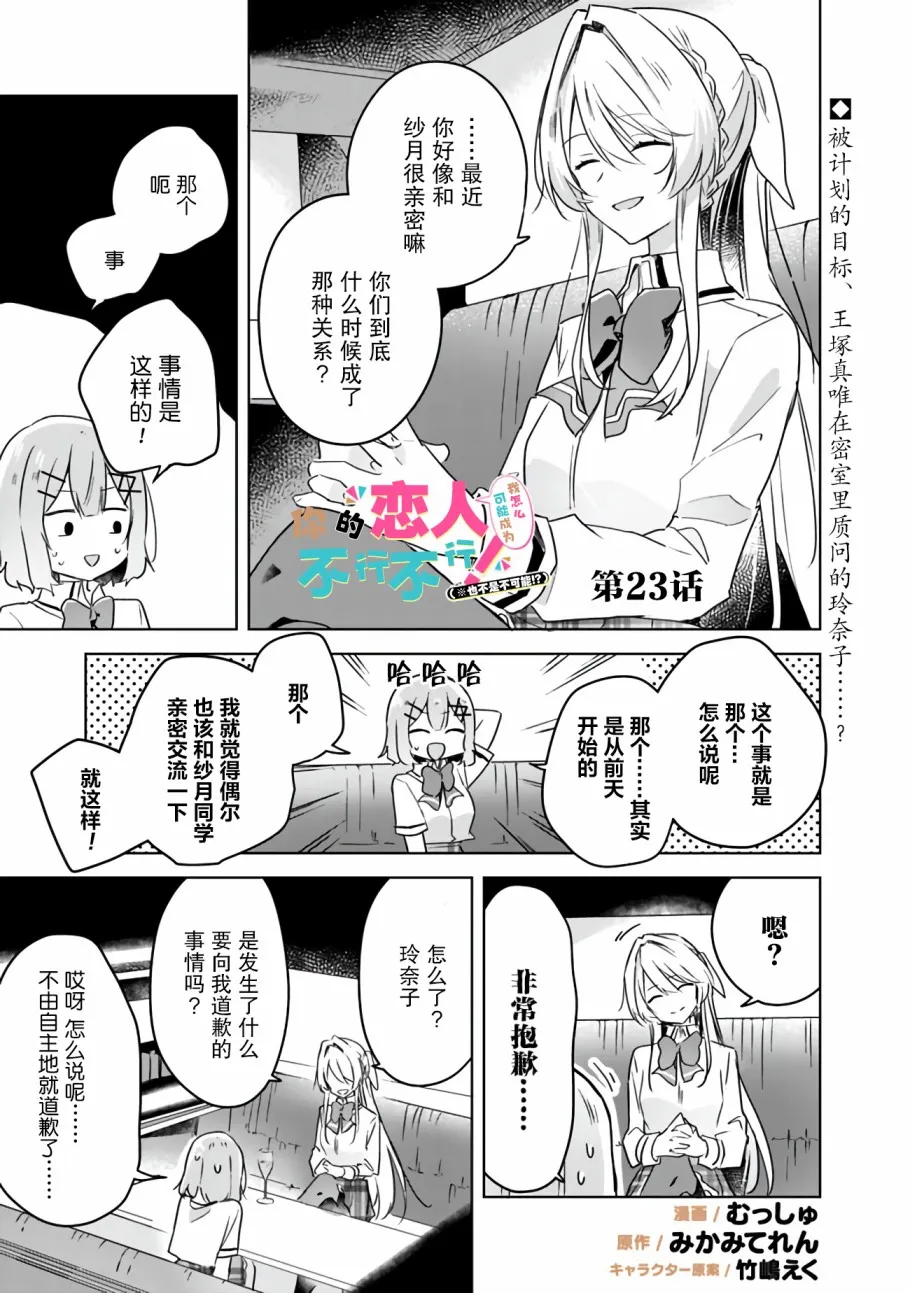 第23话 第1页