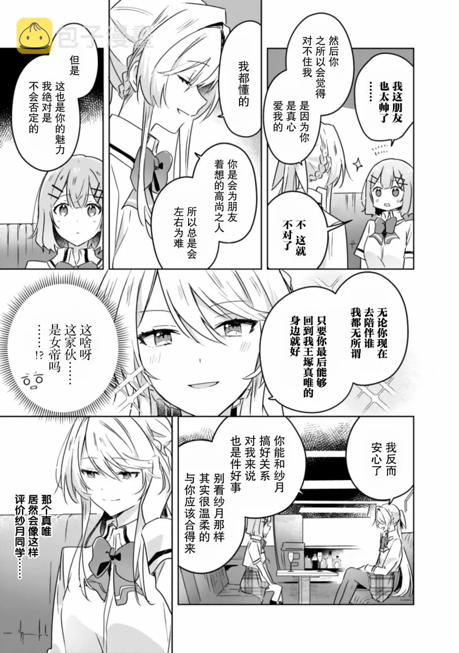 第23话 第3页