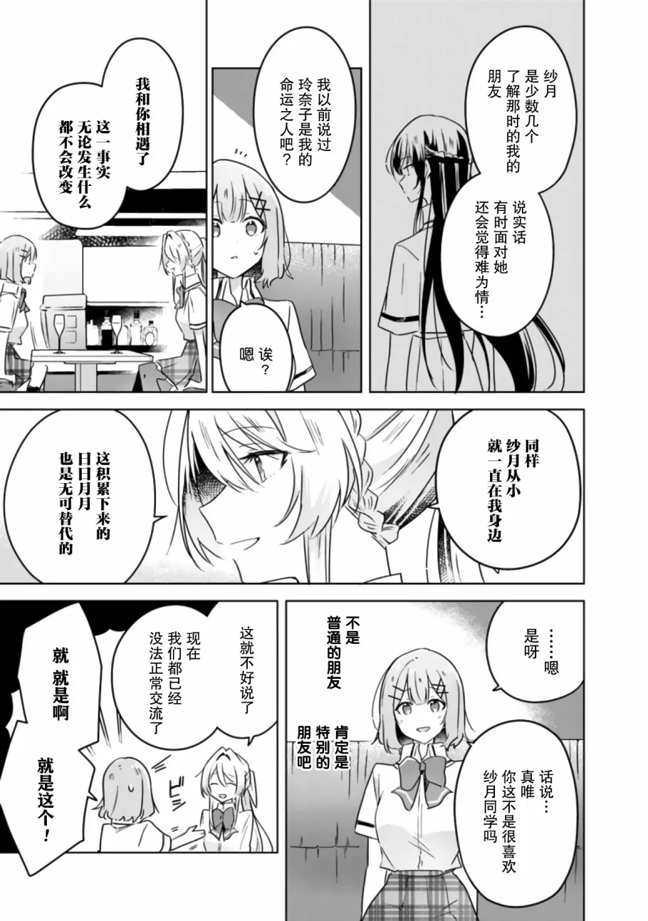 第23话 第5页