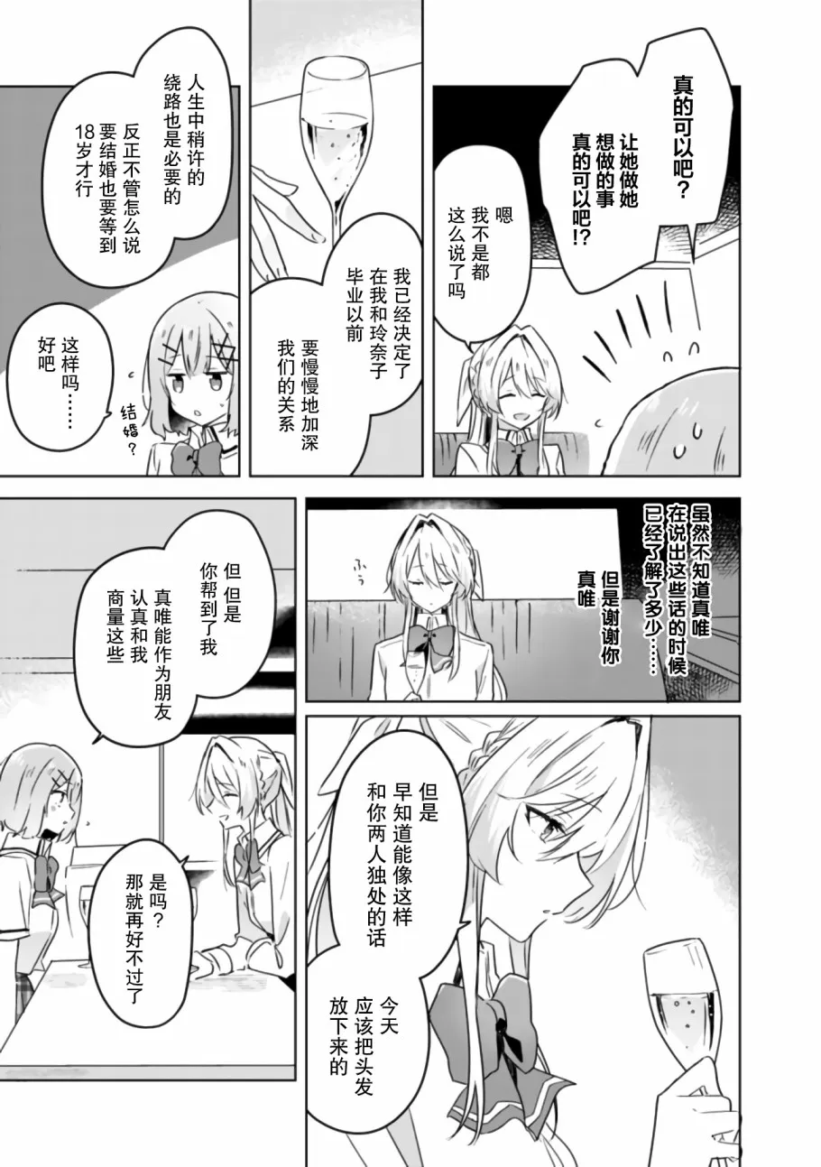 第23话 第7页