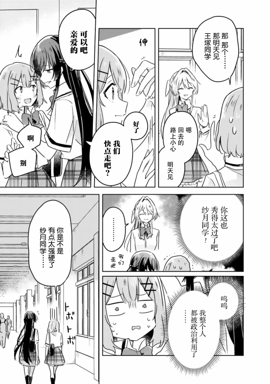 第23话 第9页