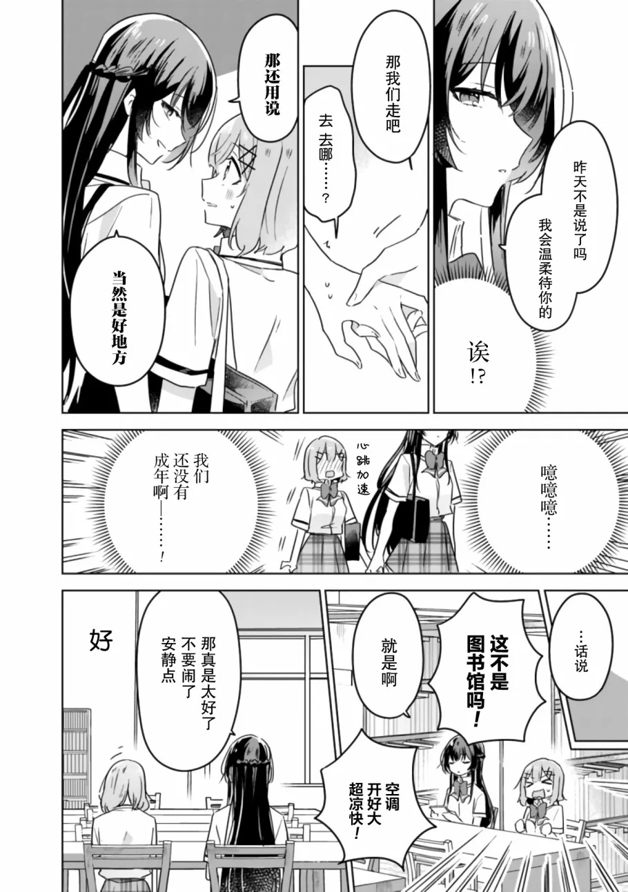 第23话 第10页