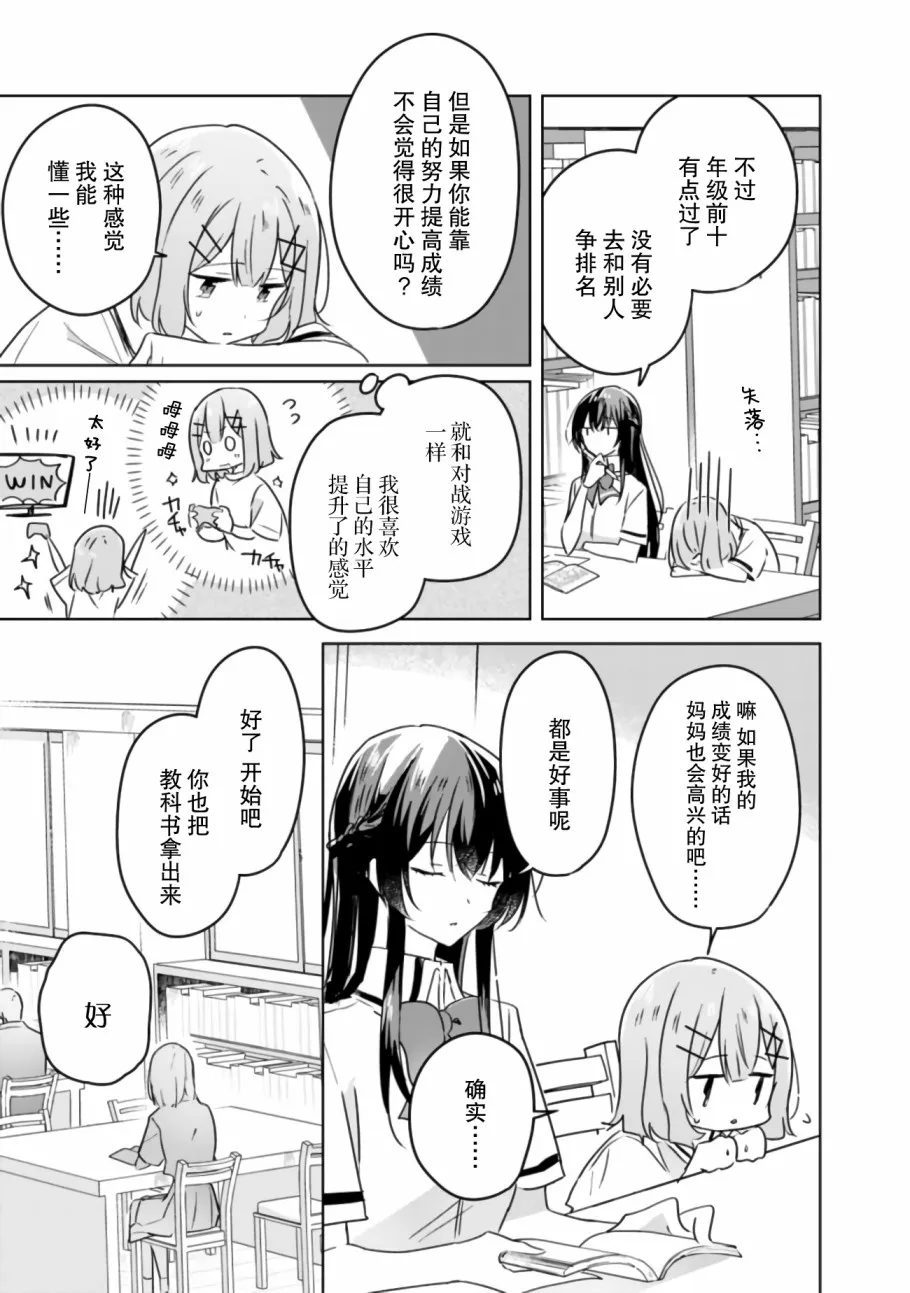 第23话 第13页