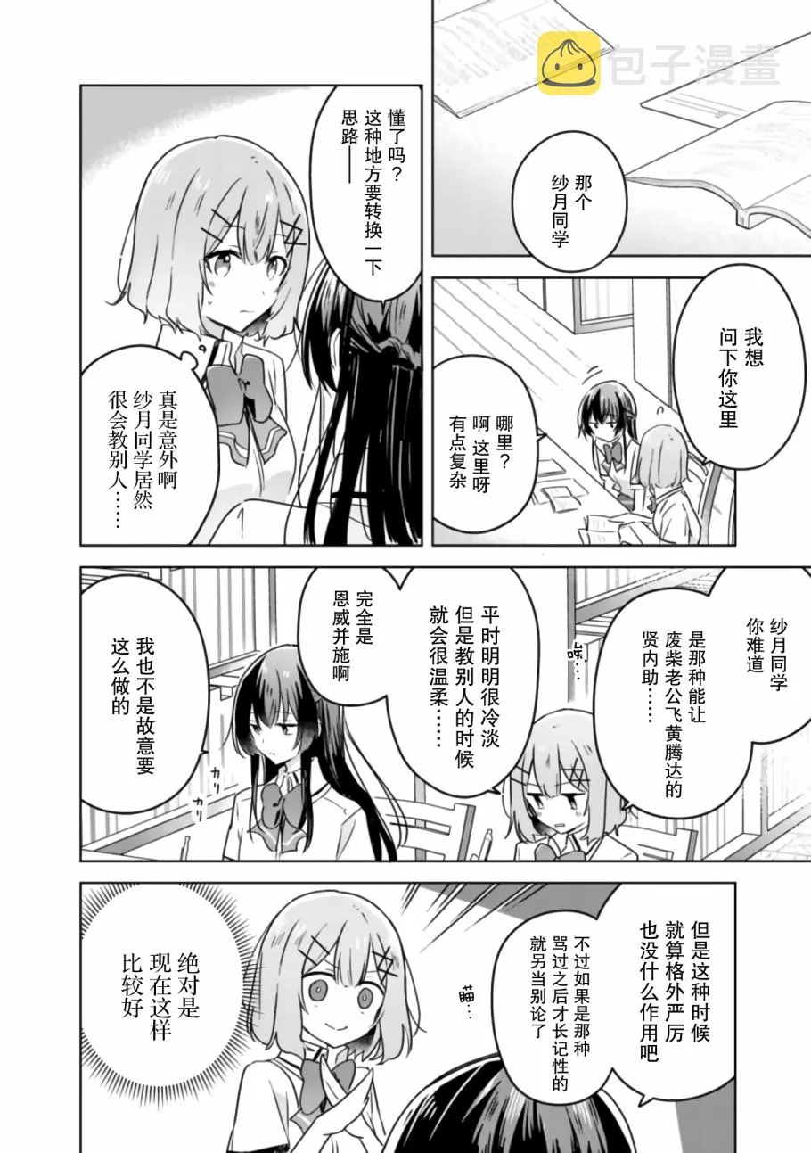 第23话 第14页