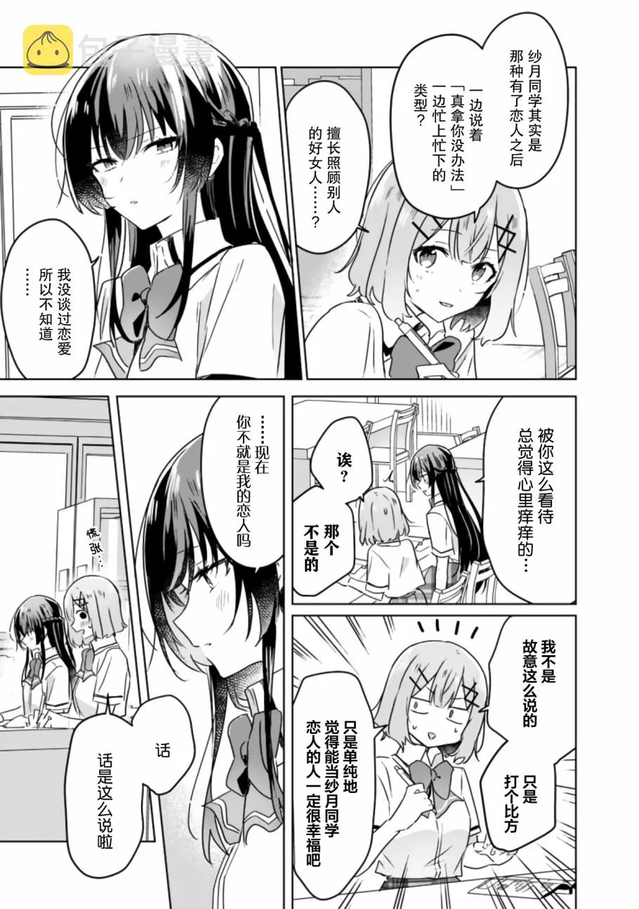 第23话 第15页