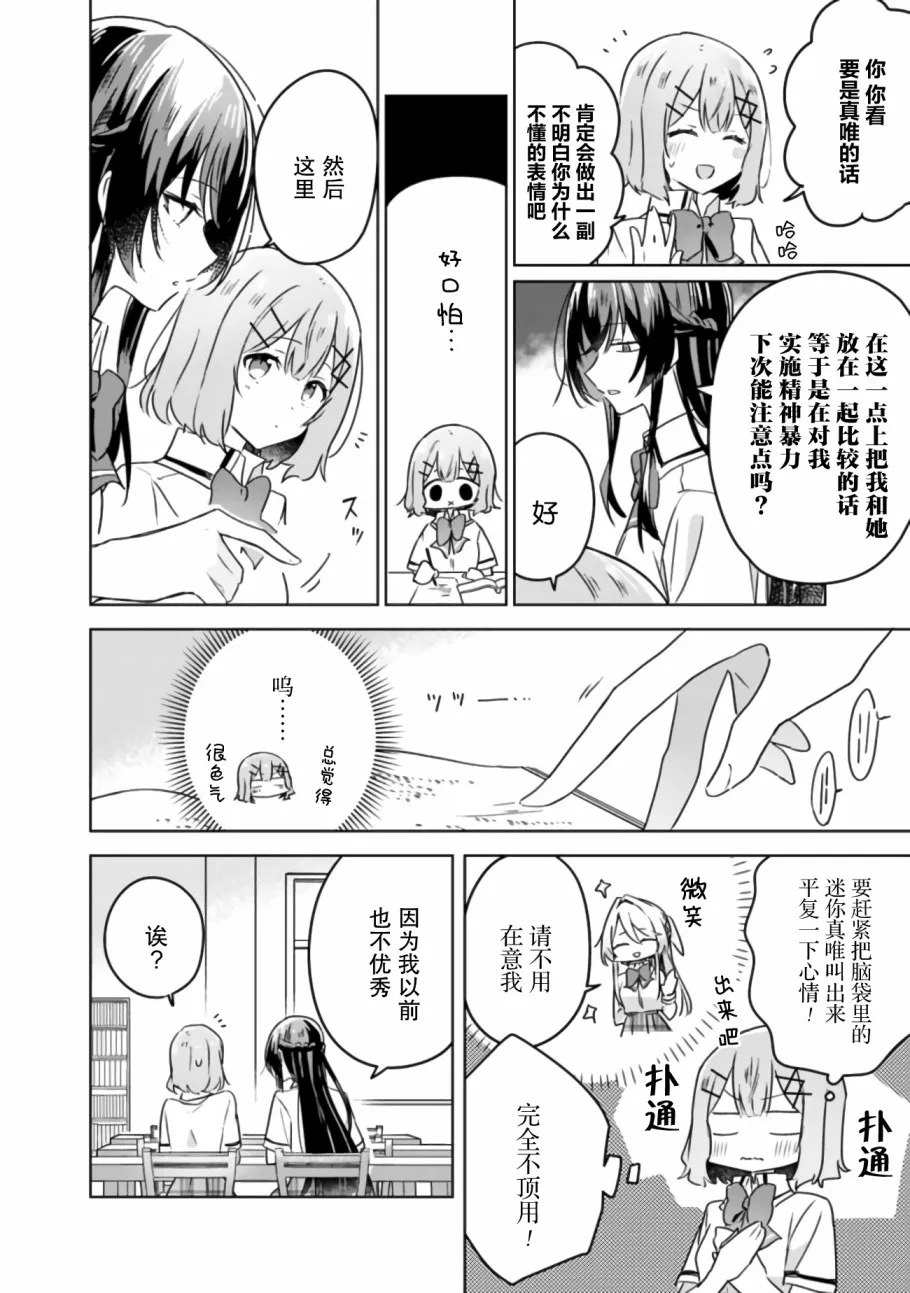 第23话 第16页