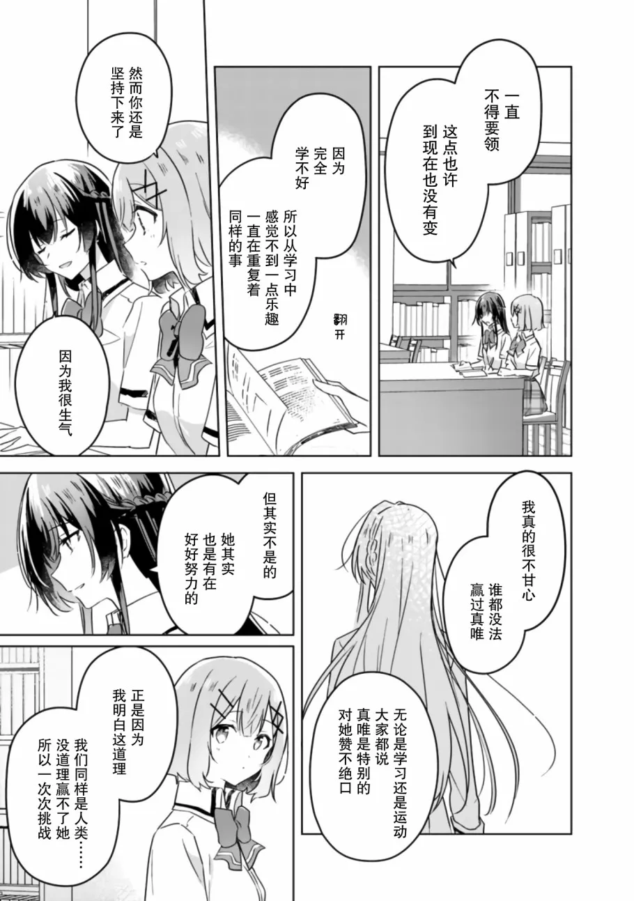 第23话 第17页