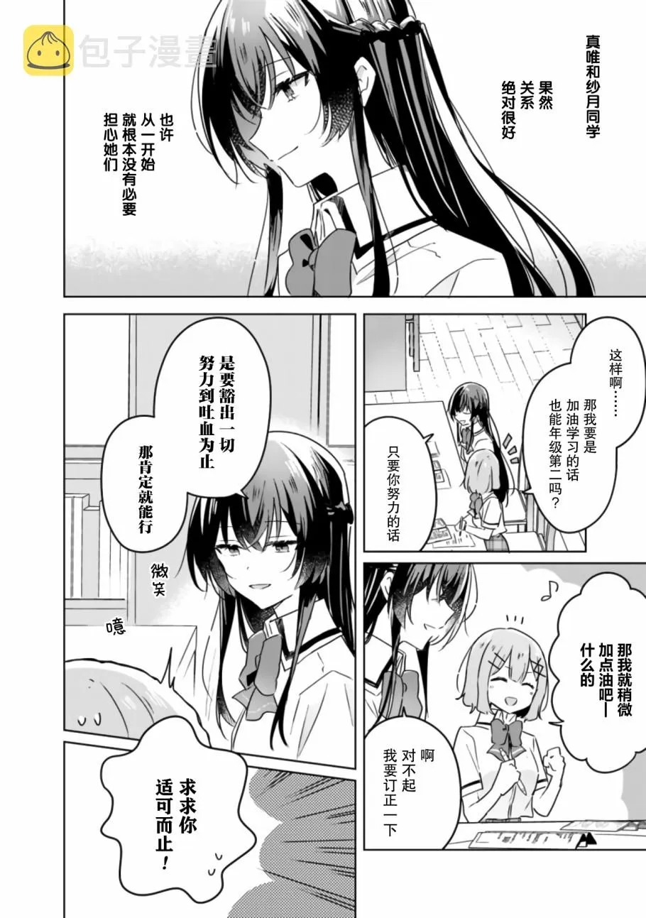 第23话 第18页