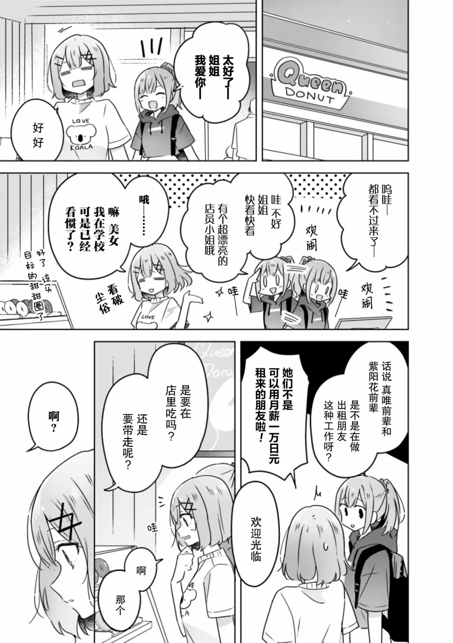 第23话 第21页