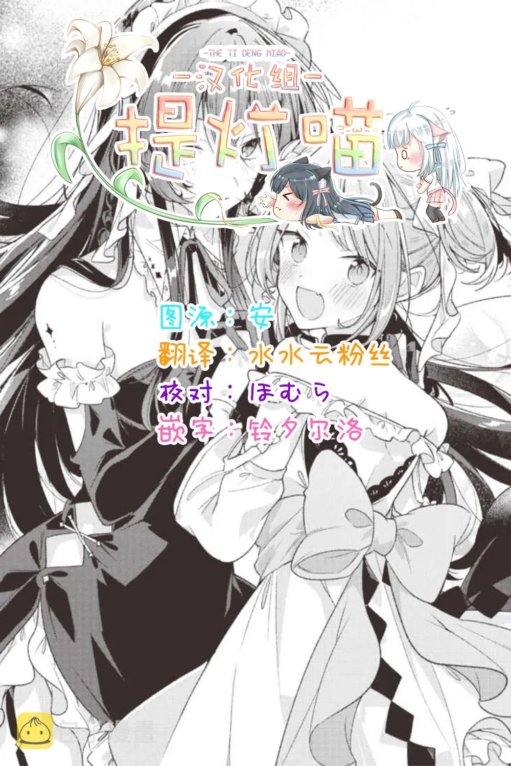 第23话 第23页