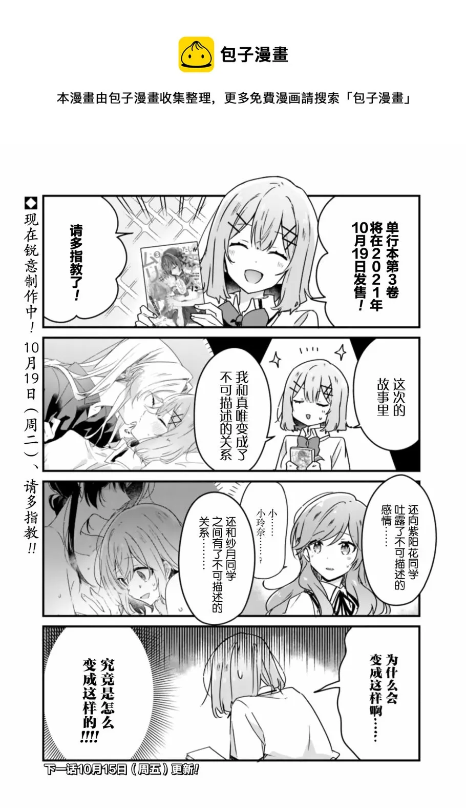 第29.5话 第1页