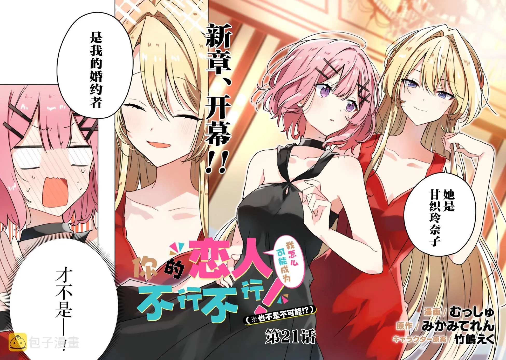 第21话 第2页