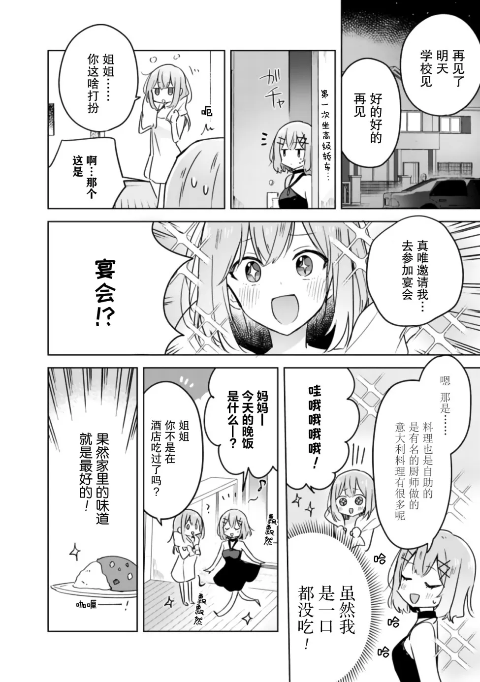第21话 第5页