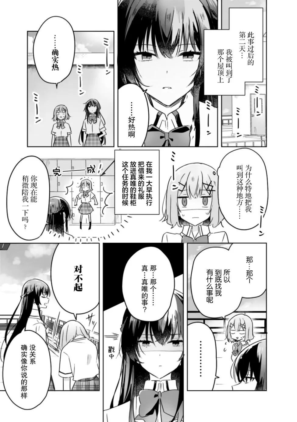 第21话 第6页