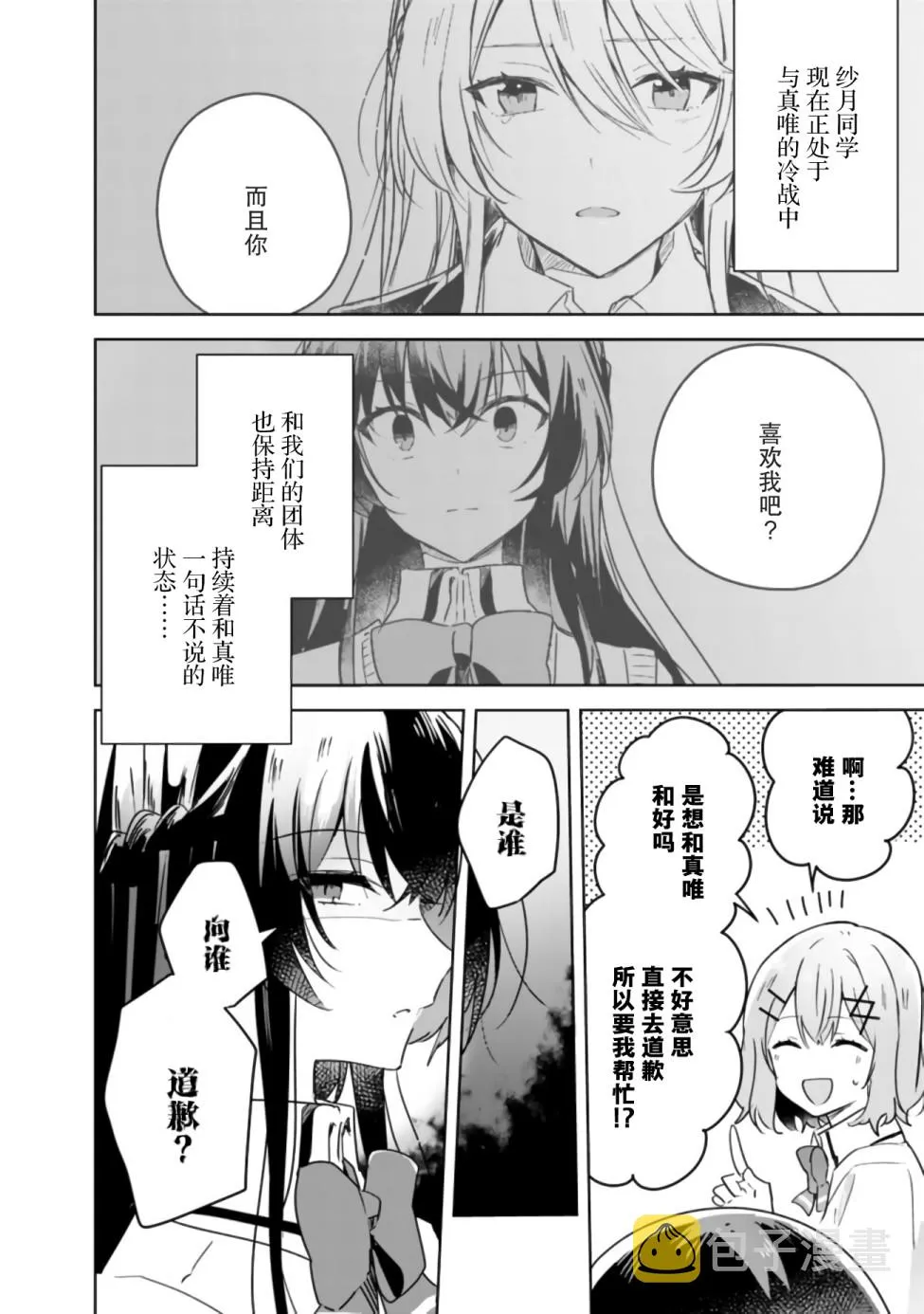 第21话 第7页