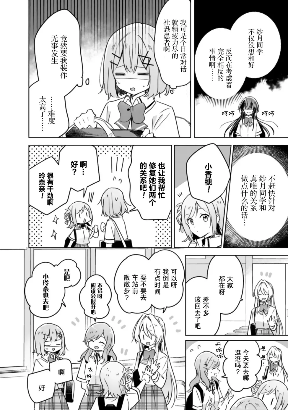 第21话 第11页