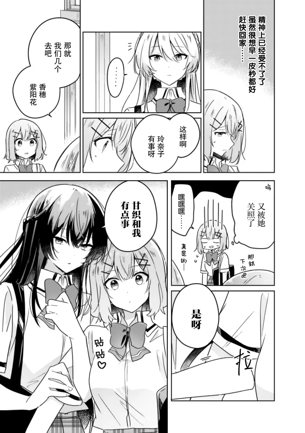 第21话 第12页