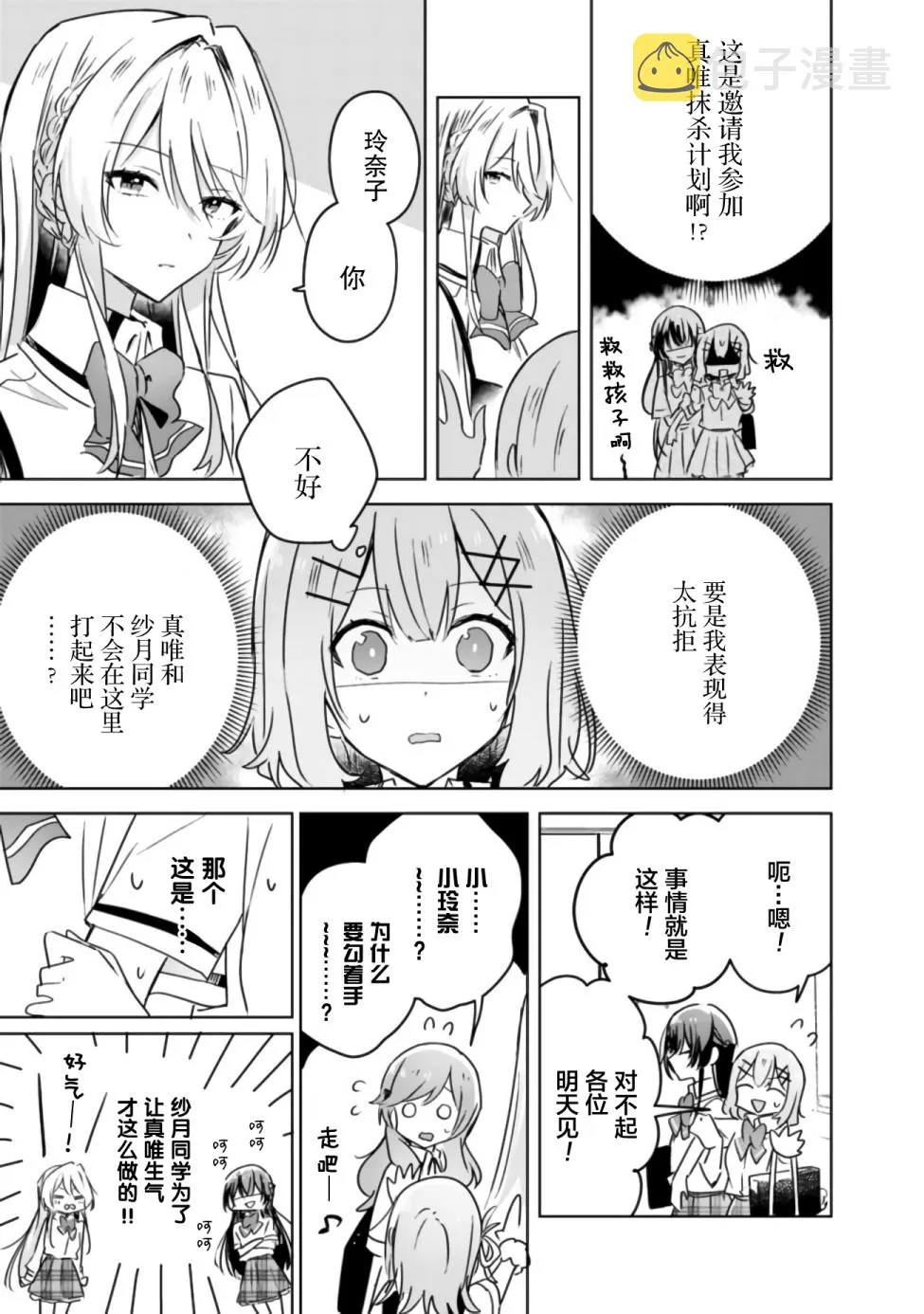第21话 第14页