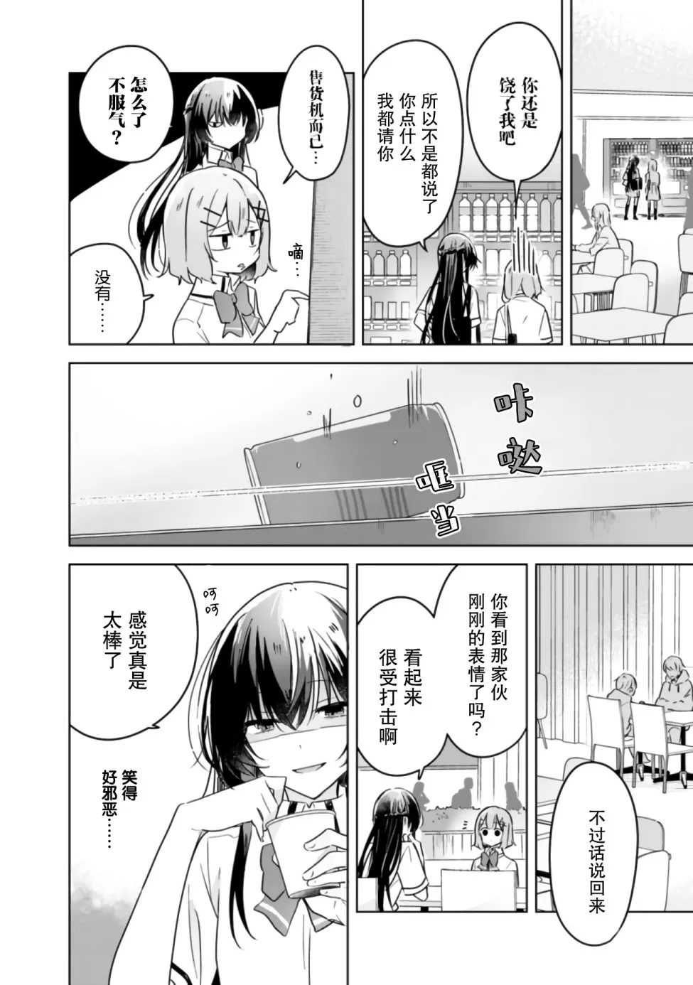 第21话 第15页