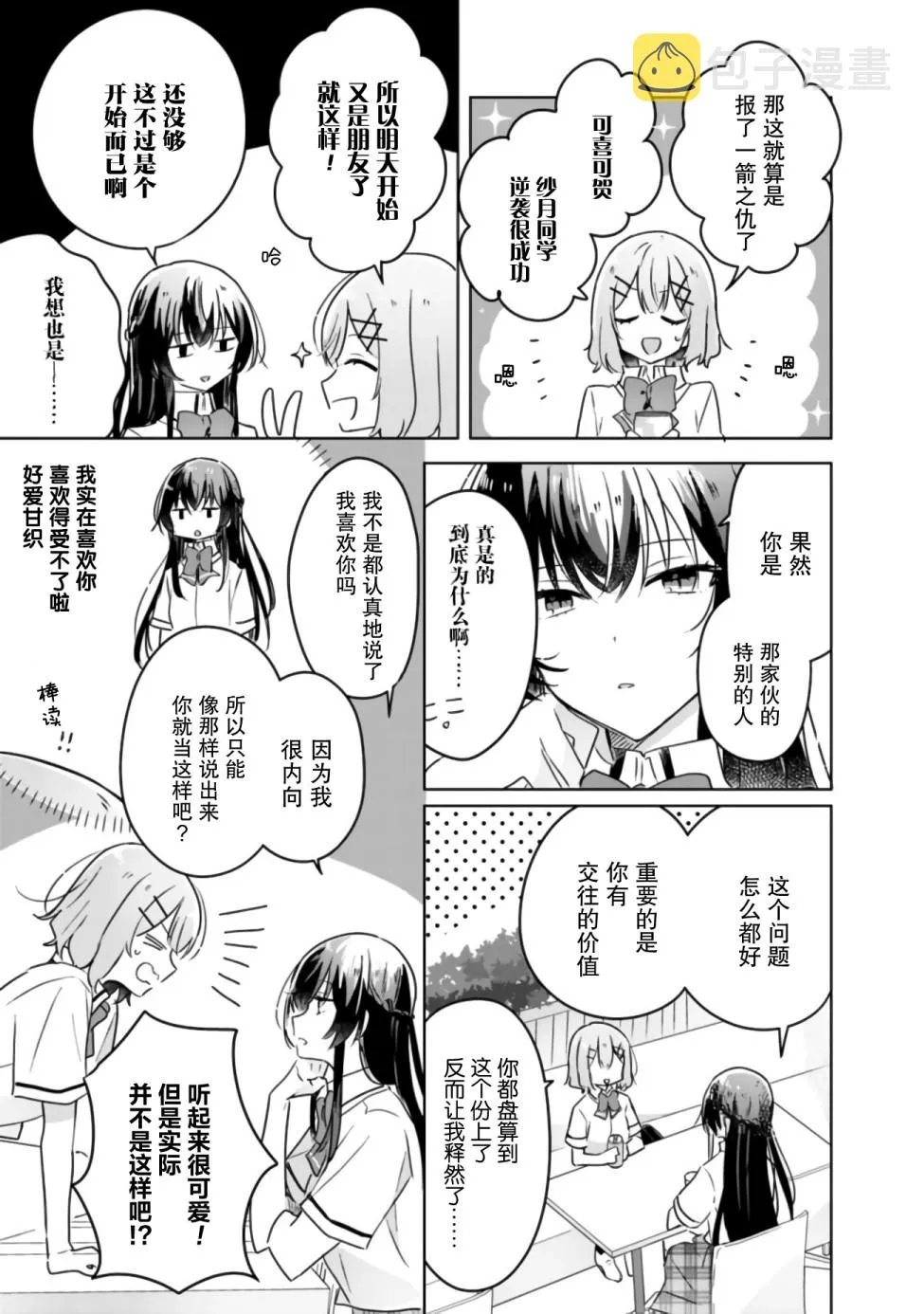 第21话 第16页