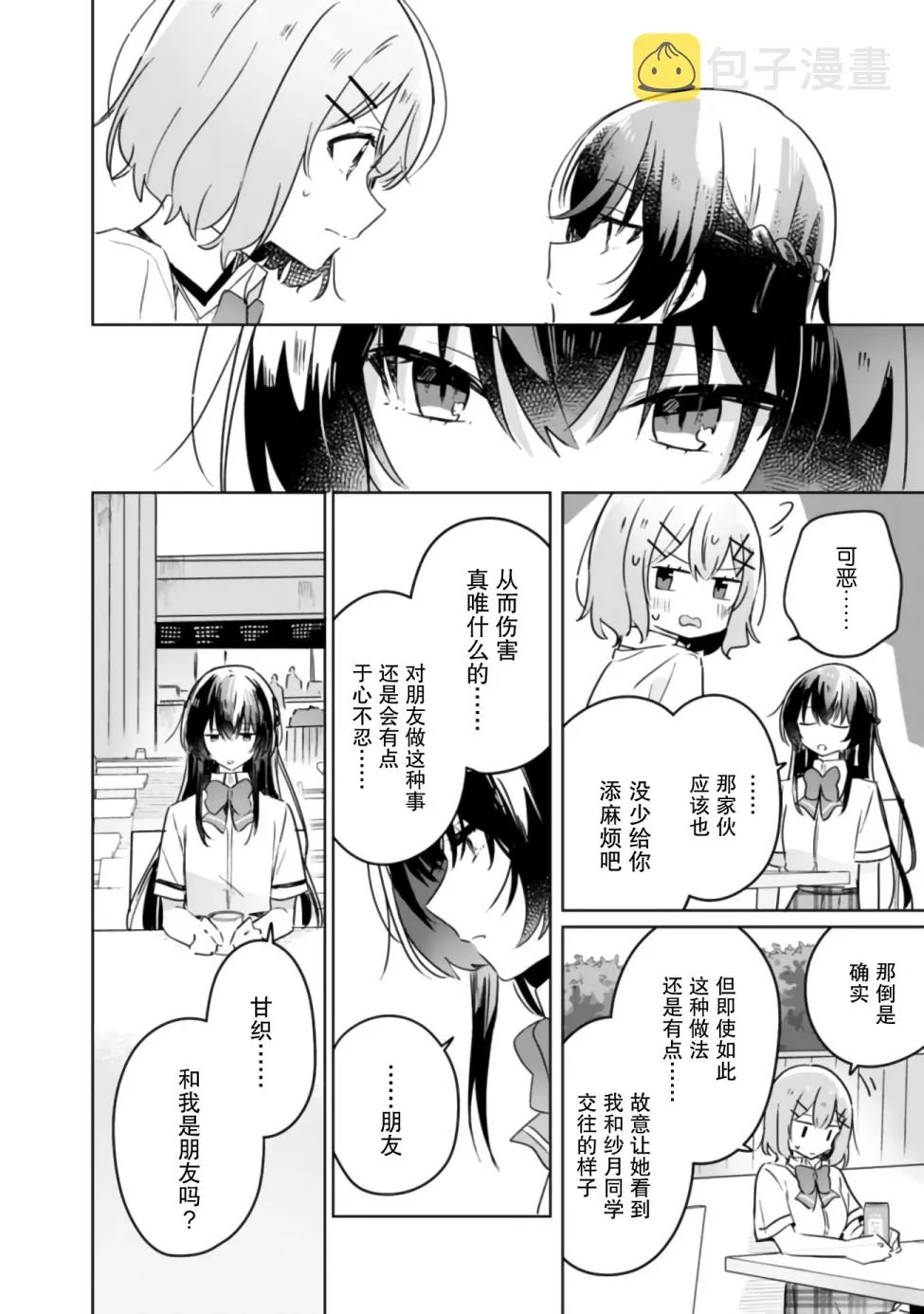 第21话 第17页