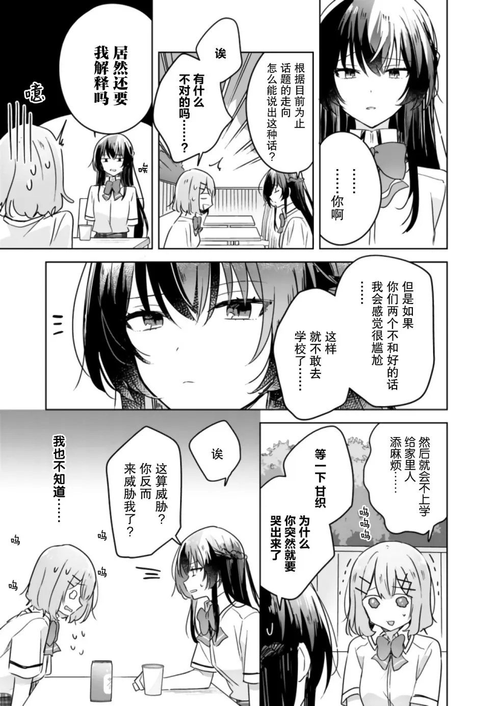 第21话 第20页