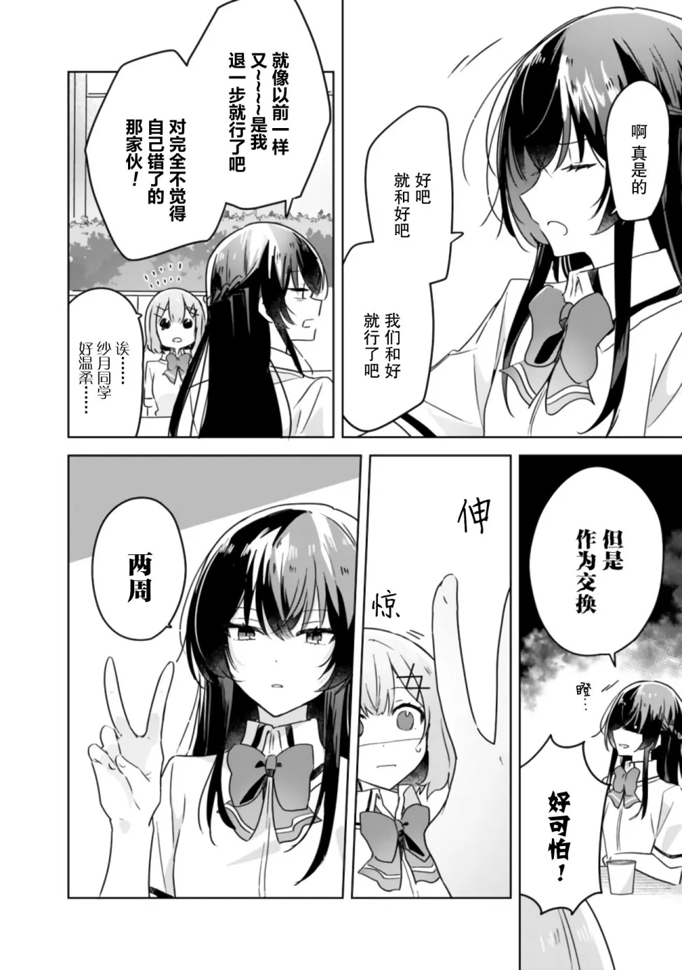 第21话 第21页