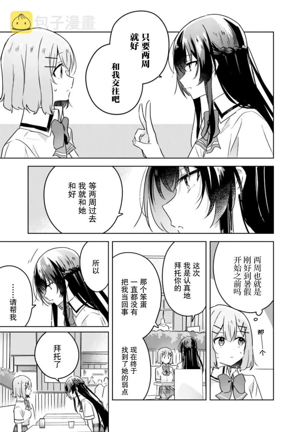 第21话 第22页