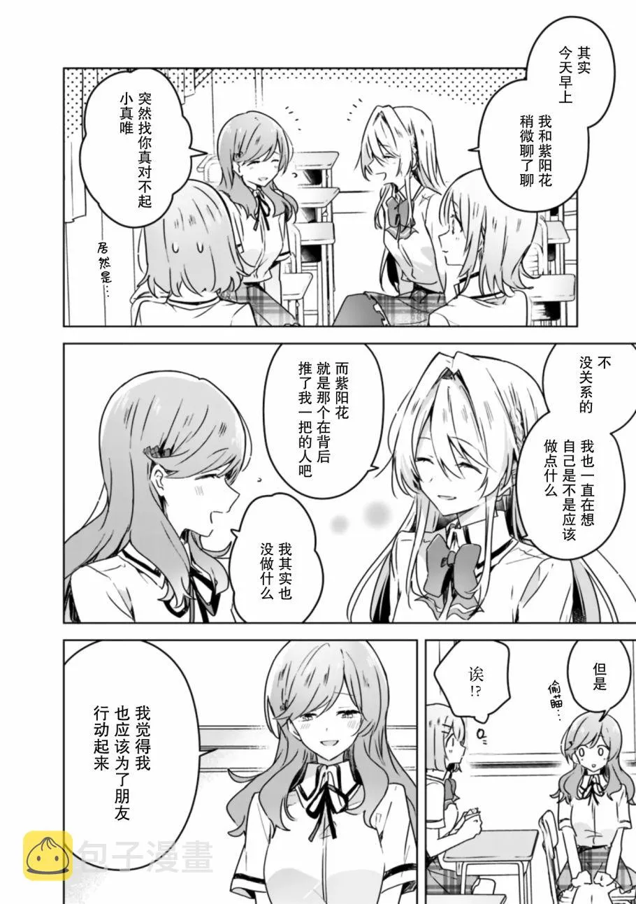 第29话 第2页
