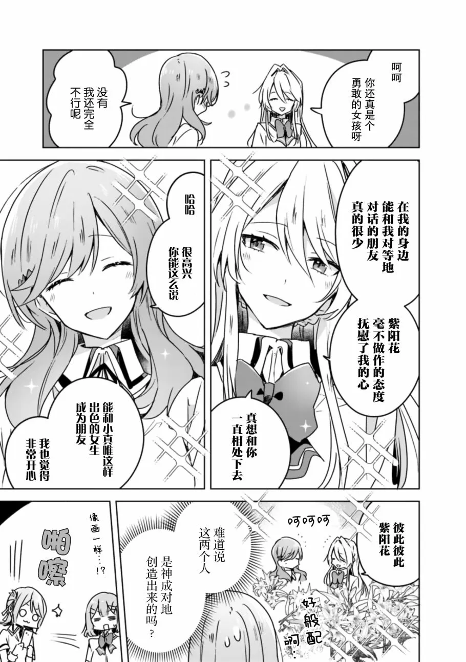 第29话 第3页