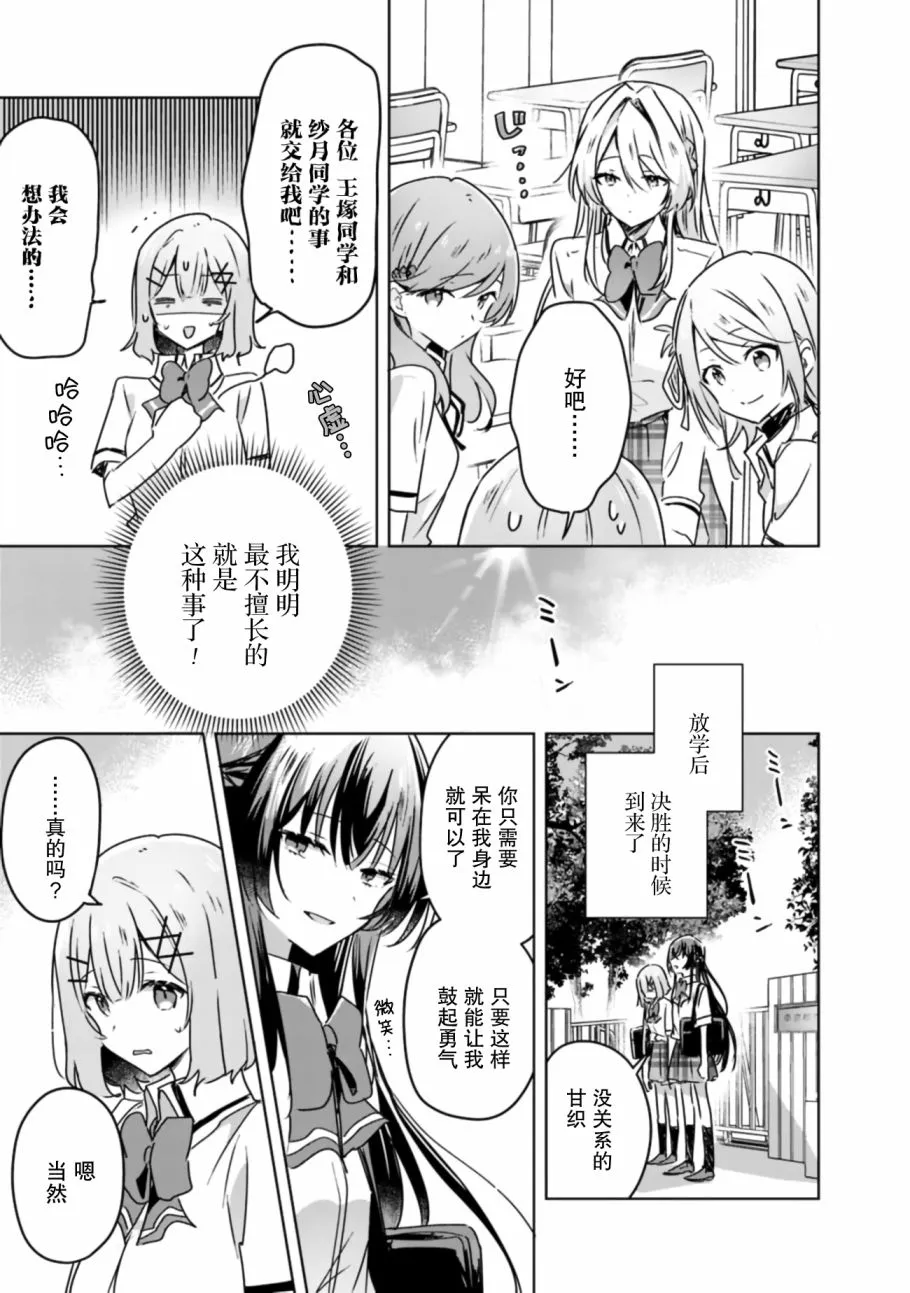 第29话 第9页