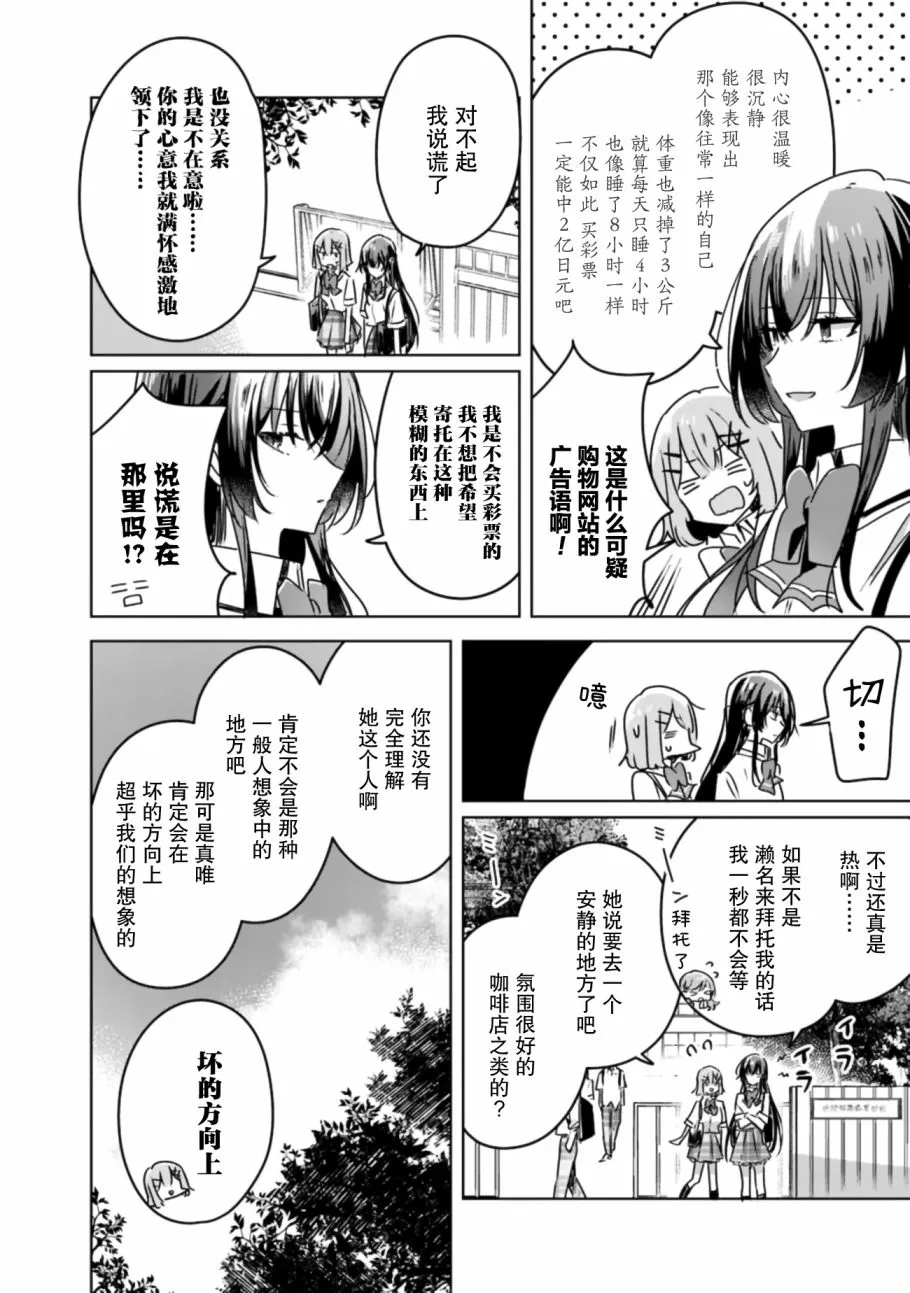 第29话 第10页