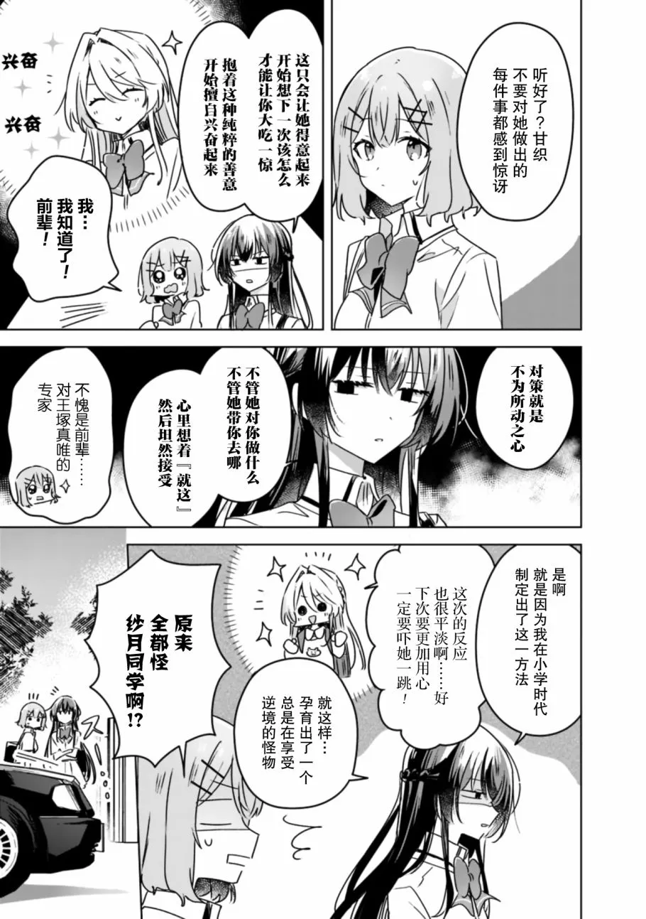 第29话 第11页